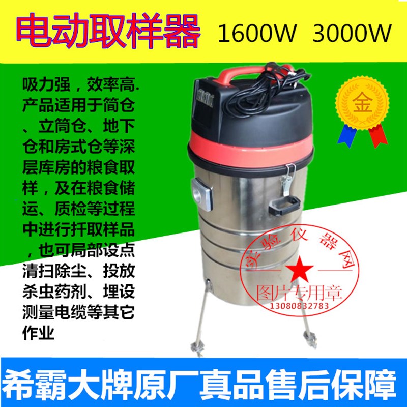 粮食深层电动取样器扦样器希霸多功能电动取样器半自动扦样机