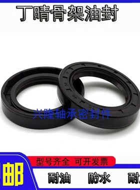 26-33-7半轴油封26x33x7 26*33*7 27*34*7 26.33.7骨架油封密封圈