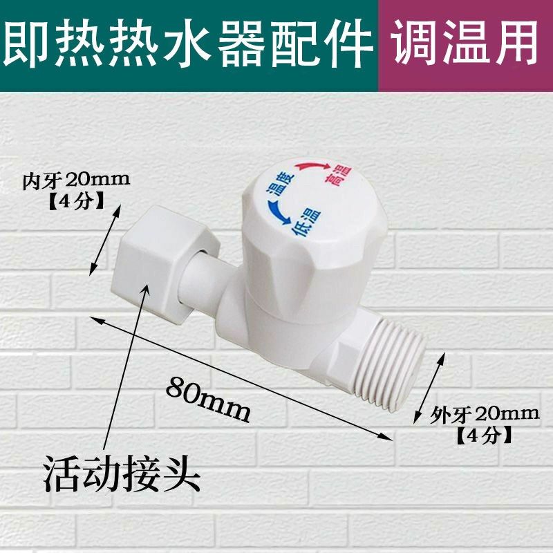 即热式电热水器调流阀调温阀水温调节阀水流调节开关四分通用配件,搬运/仓储/物流设备,机械式停车设备（立体停车库）,淘宝优惠券,粉丝福利购,淘宝优惠卷