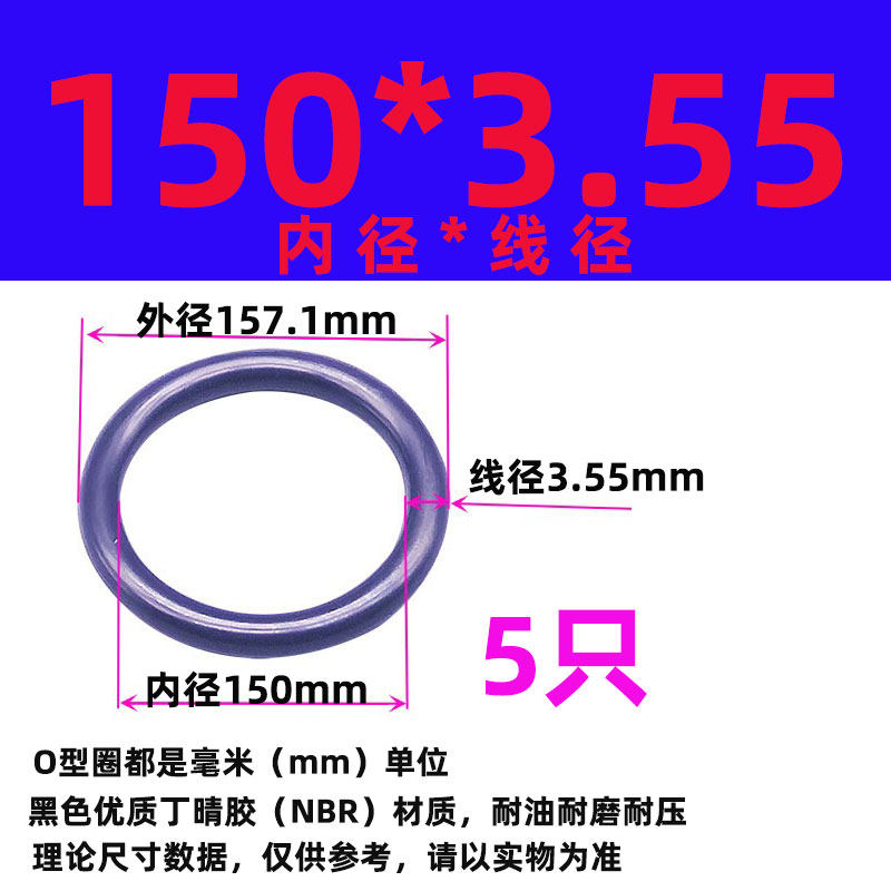 O型圈密封圈油缸气缸用油封线径3.55mHm*内径橡胶丁晴垫圈垫片防