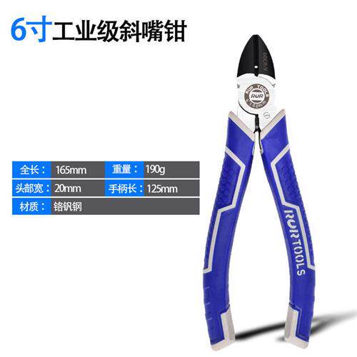 电工专用手工斜口钳子水口剪钳偏口斜嘴工业用神之手剪刀模型电子