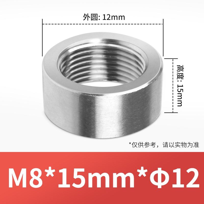 304不锈钢加厚内丝焊接底座 圆螺母G1/8G1/4G1/2G3/4G1寸2寸高压,特色手工艺,其他特色工艺品,淘宝优惠券,粉丝福利购,淘宝优惠卷