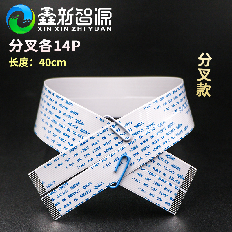 奥德利佰捷写真机喷头数据线XP600喷头线UV平板机6色TX800Z排线29