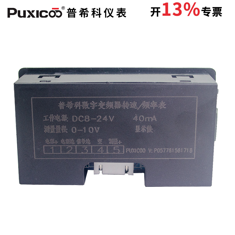 变频器电机转速表5135变送信号显示表0-4-20MA 5-10V四位9999设置
