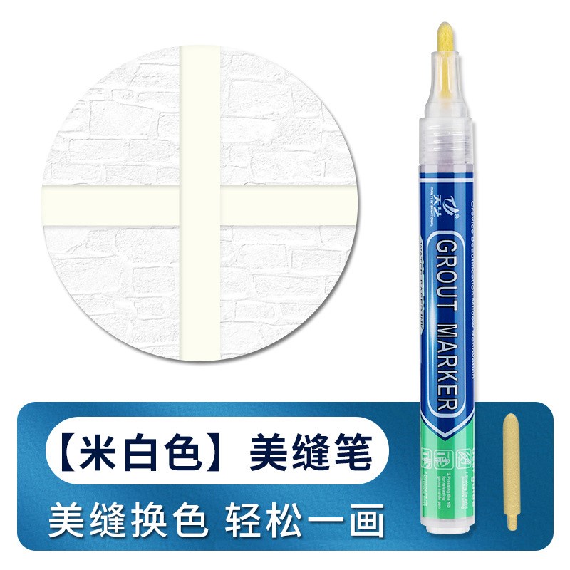 瓷砖美缝笔勾缝剂地砖修补修复灰色白色黄色修色补色笔黑色黄色漆