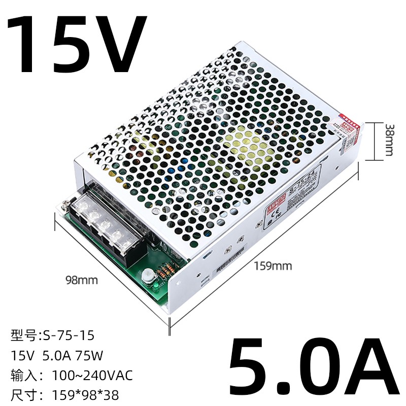 S-75W明纬24V开关电源 24v3.2a门禁电源12v15v36v48v直流楼宇电源