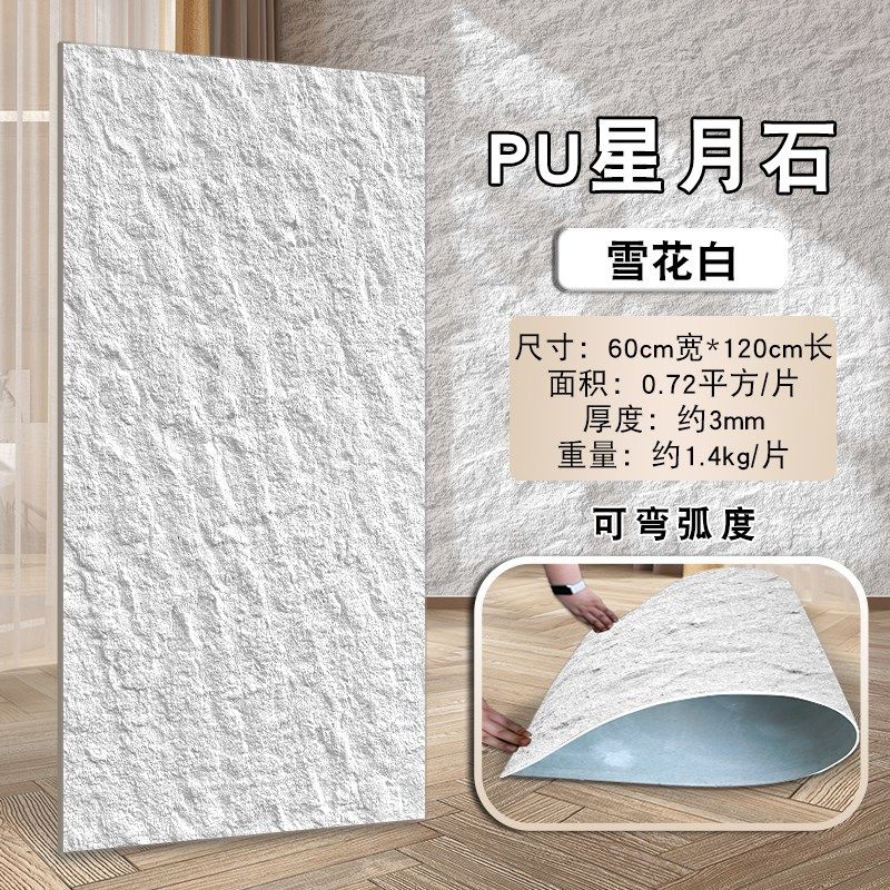 pu星月石背景墙轻质pu石皮文化石洞石柔性石材饰面板仿石材夯土板,搬运/仓储/物流设备,机械式停车设备（立体停车库）,淘宝优惠券,粉丝福利购,淘宝优惠卷