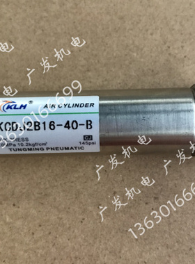 KLH金龙发KCDJ2B16-40-B不锈钢迷你缸 CDJ2B-B系列迷你气缸