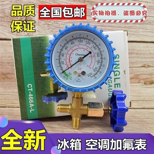 家用空调雪种压力表管充氟加氟工具套装加氟表冷媒表车用挖机*