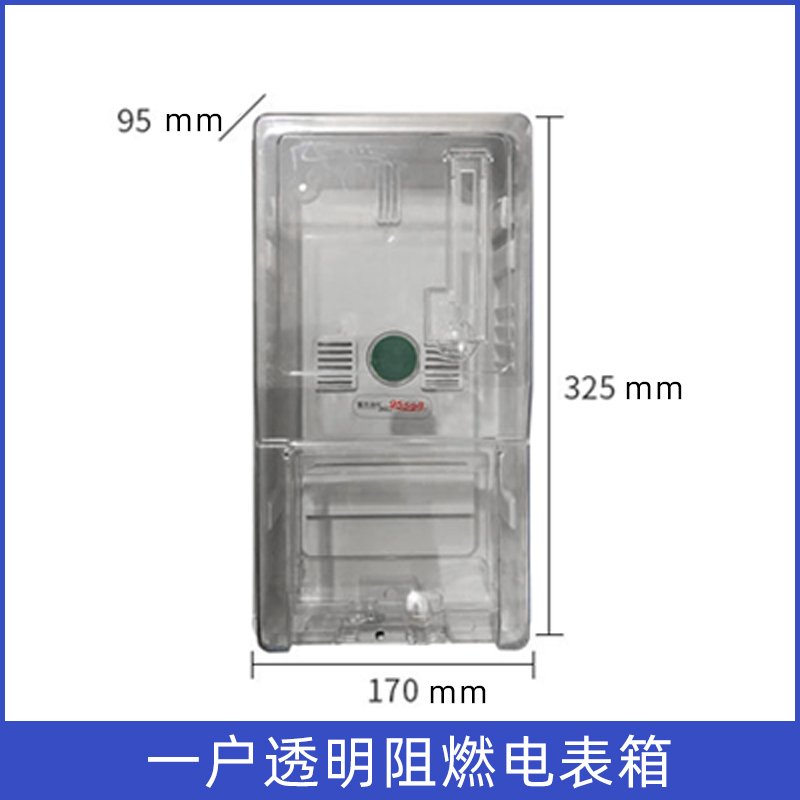 单相电子表配电箱塑料电表盒家用带回路强电箱明装半户外挂墙