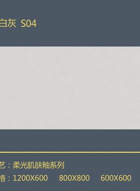 微水泥瓷砖奶白色室内1200*600卧室客厅800地砖化妆室壁砖
