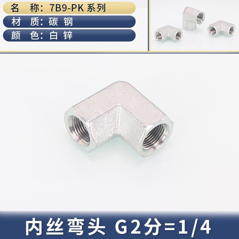 高压碳钢英制G螺纹90度直角2/3/4分寸三通7B9内丝弯头GB-PK内三通,纺织面料/辅料/配套,其他纺织机械,淘宝优惠券,粉丝福利购,淘宝优惠卷