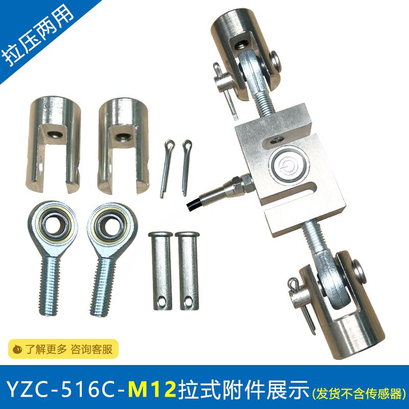 516C称重感测器S型拉压力感测器测力感测器100/200KG/YZC-516
