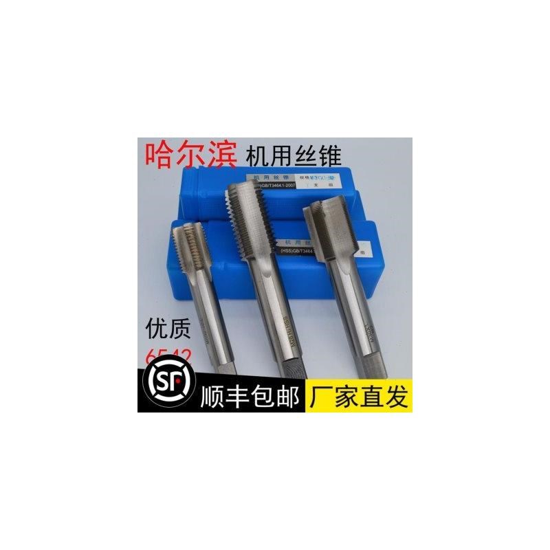 机用丝锥丝攻手用攻丝M40M42M44M4548x1x1.5*2*2.5*3*3.5*4*4.5*5