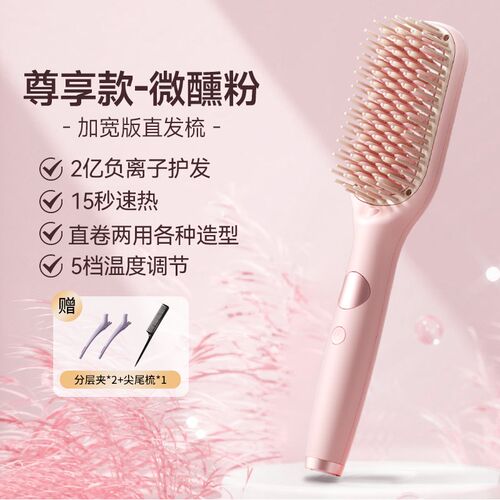 国补15%敏煌直发梳负离子直卷两用直发加宽拉直宿舍女便携蓬松