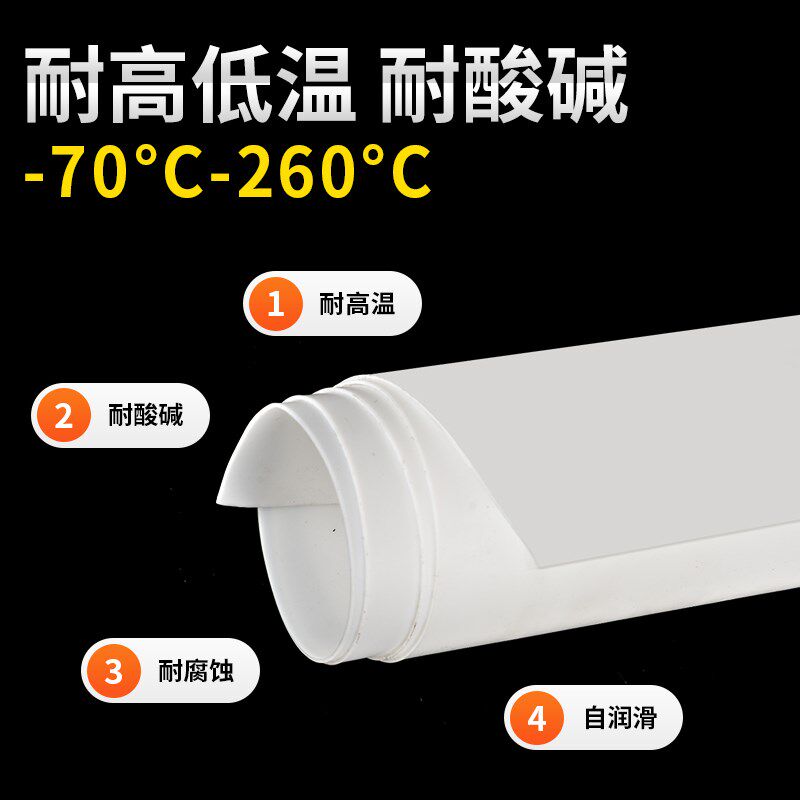 白色铁氟龙薄膜聚四氟乙烯卷材PTFE棒四氟垫片耐酸碱特氟龙密封件