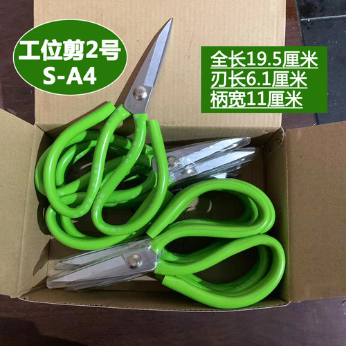 百匠防锈工业剪刀车间工位剪尖头锋利大小号布料皮革线头家用剪子