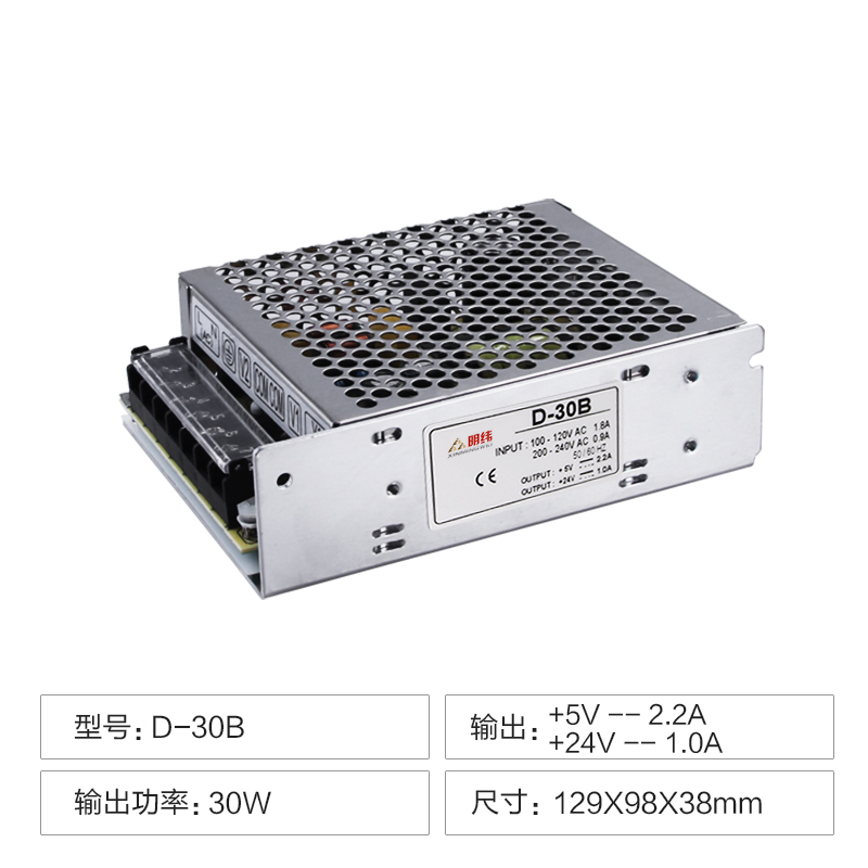 D-30B d-30a D-30C双组两路输出监控开关电源5V2A 24V1A变压器12v