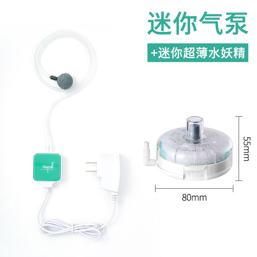 Nepall尼泊洱迷你增氧泵鱼缸氧气泵超静音增氧机小型打氧泵冲氧泵
