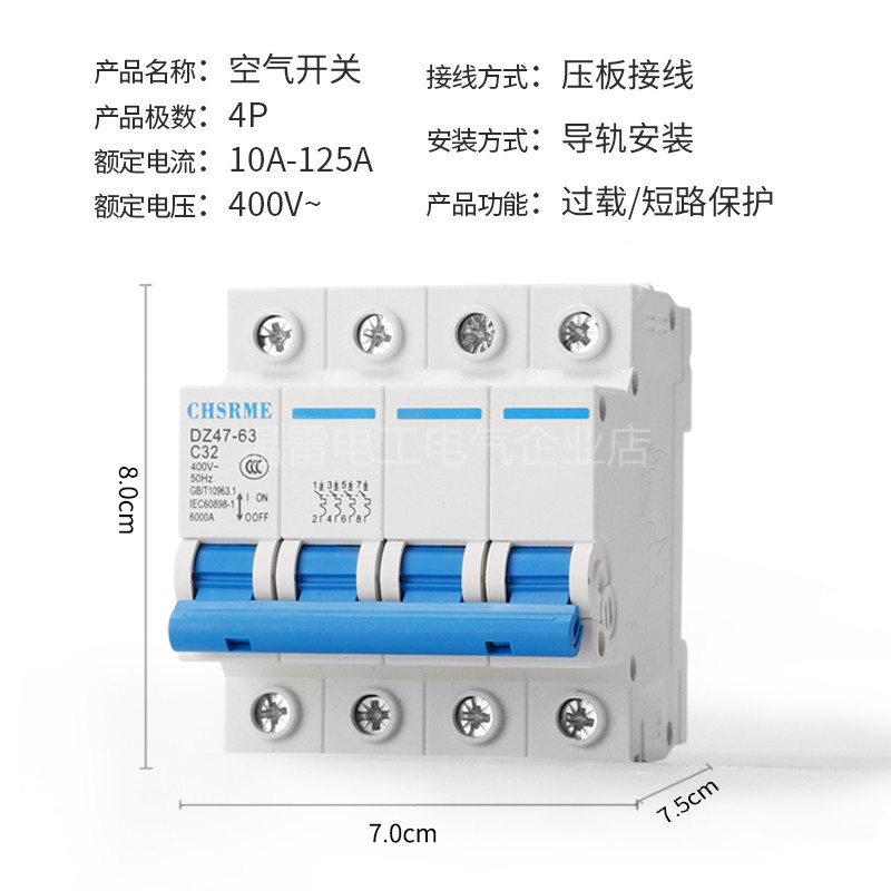 上海人民空气开关小型断路器DZ47-63A空开家用保护器1P2P3P4P正品
