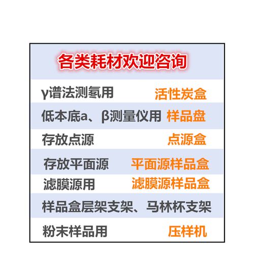 75*70/75*35高纯锗能谱仪土壤样品盒马林杯核素分析仪Ortec环保