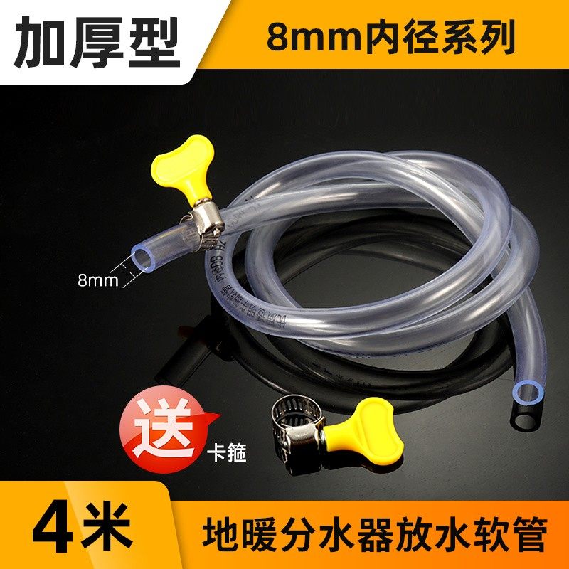 暖气地热放水管地暖分水器排水管排气阀管子放气阀排污家用软管,搬运/仓储/物流设备,机械式停车设备（立体停车库）,淘宝优惠券,粉丝福利购,淘宝优惠卷