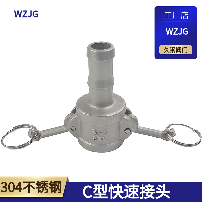 304不锈d钢快速接头C水管配件扳把卡扣式钢丝软管水泵焊接高压活