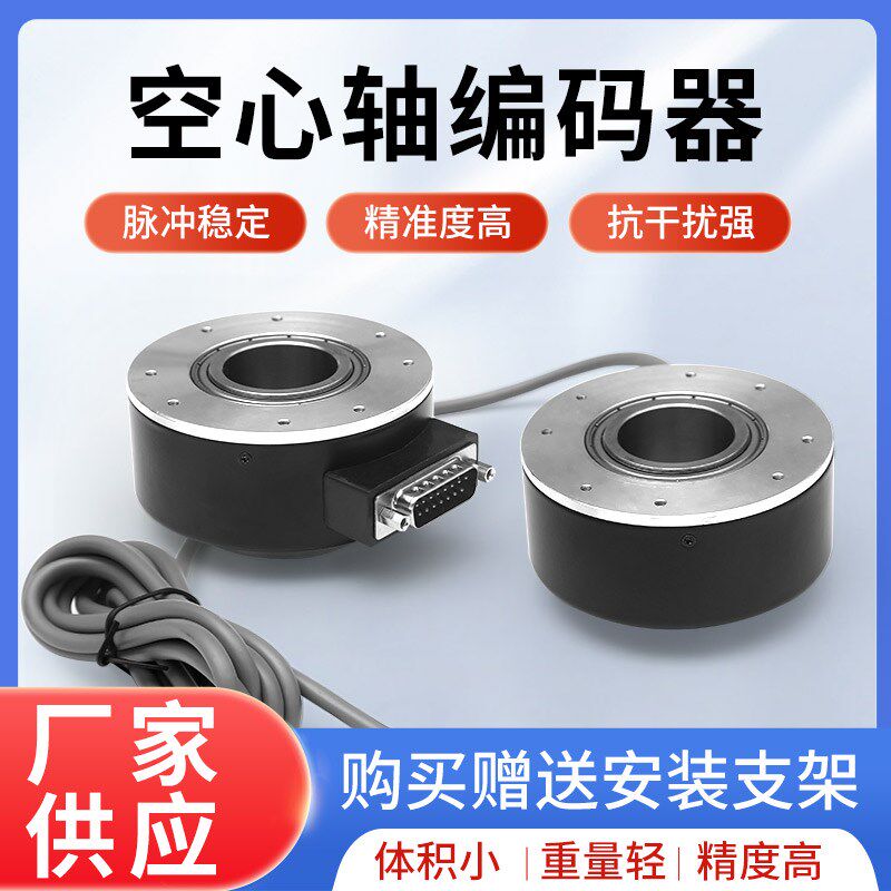 电梯编码器PLC电机空心轴600-512-1024脉冲内孔1820 25 30 3245mm