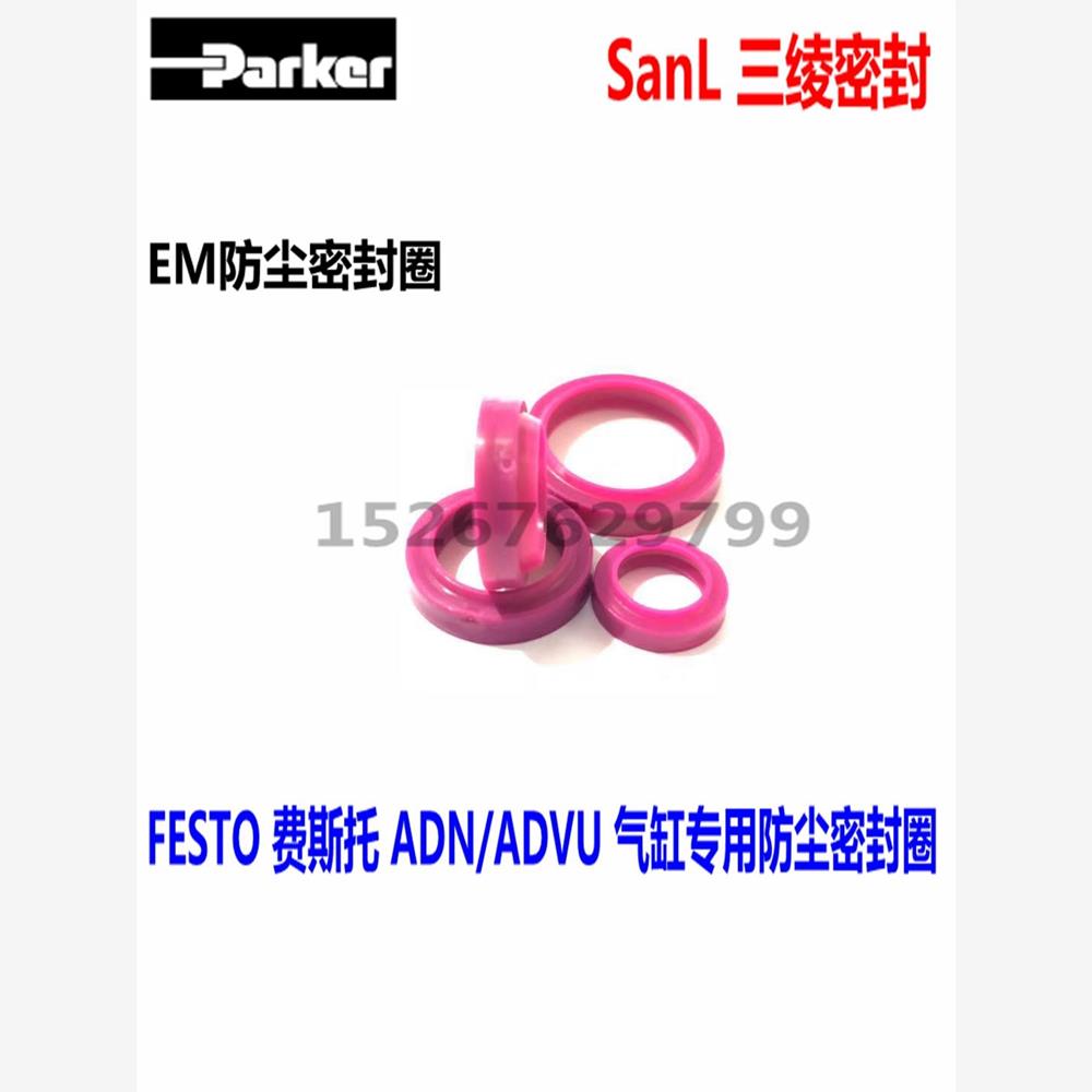 FEST0气缸防尘密封圈M16