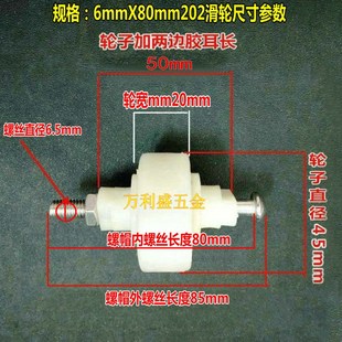拉闸配件推拉门不锈钢拉闸滑轮拉闸轮推拉门轮拉闸门轮加长耳80mm