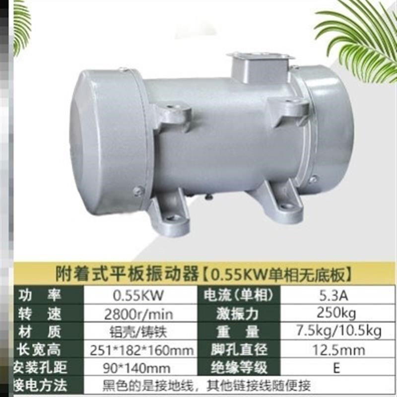 建筑水泥混凝土震动器附着式平板振动器马达单相220v380V三相电机,个性定制/设计服务/DIY,明信片定制,淘宝优惠券,粉丝福利购,淘宝优惠卷