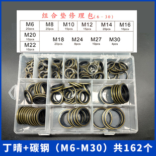 JB982-77组合垫圈液压油管接头密封圈胶包垫片氟胶不锈钢骨架油封