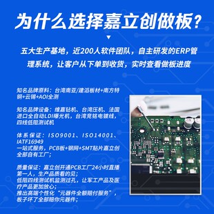 嘉立创PCB打样高难度四六层线路板制作 中小批量电路板生产交期快