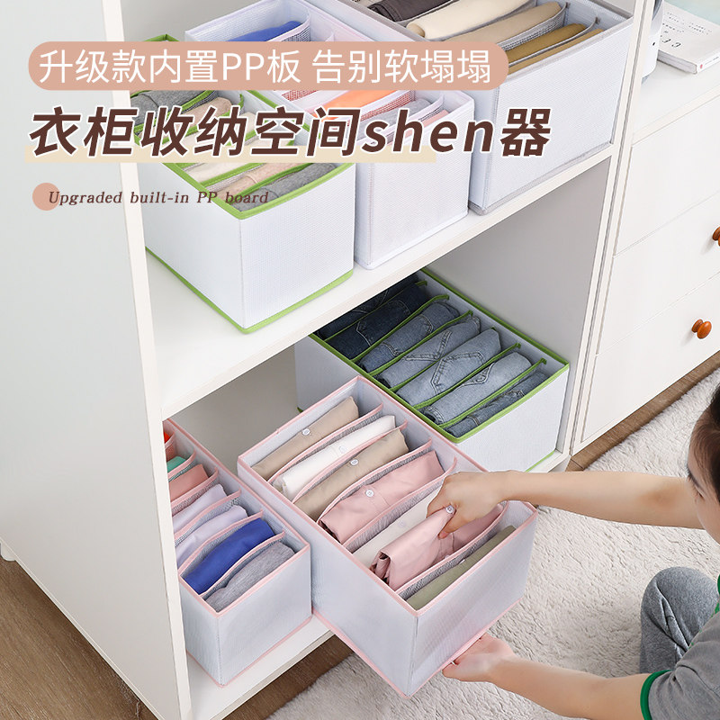 裤子衣服收纳神器装衣物分隔袋整理盒筐宿舍衣柜储物箱子抽屉透明图片