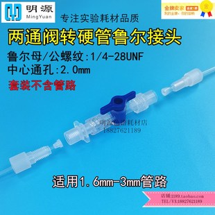 耐腐蚀鲁尔三通开关阀白色透明PP PC料三通阀旋转塞阀