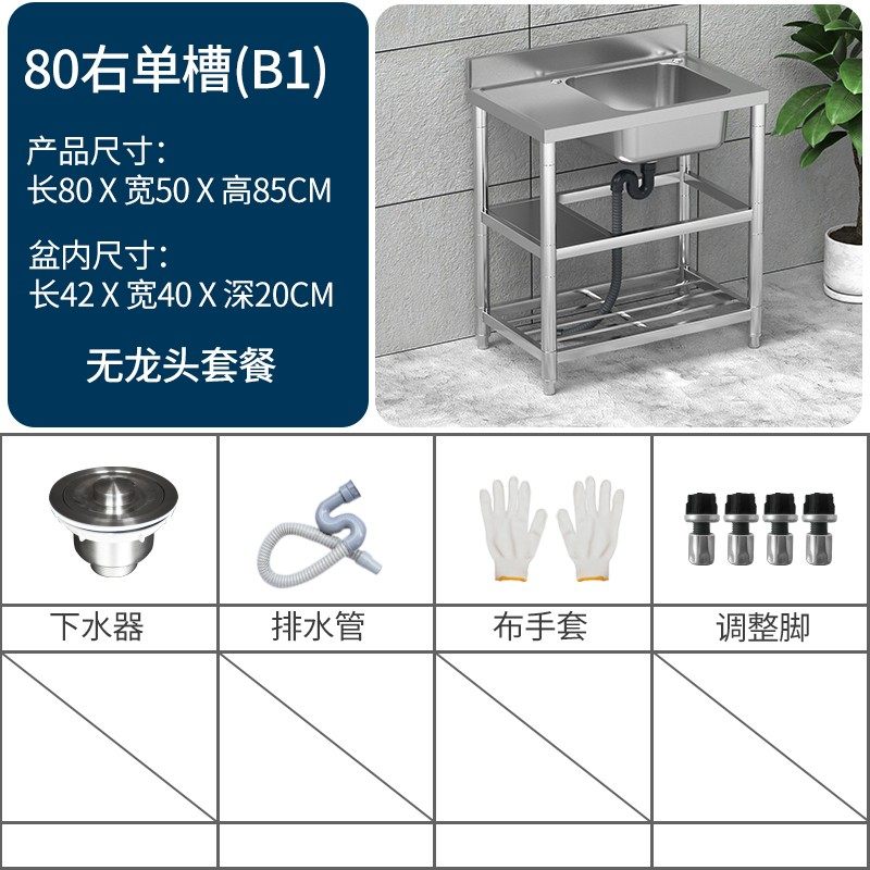 不锈钢水槽单槽洗菜盆带支架厨房台面一体洗碗池单盆简易水池家用,搬运/仓储/物流设备,机械式停车设备（立体停车库）,淘宝优惠券,粉丝福利购,淘宝优惠卷