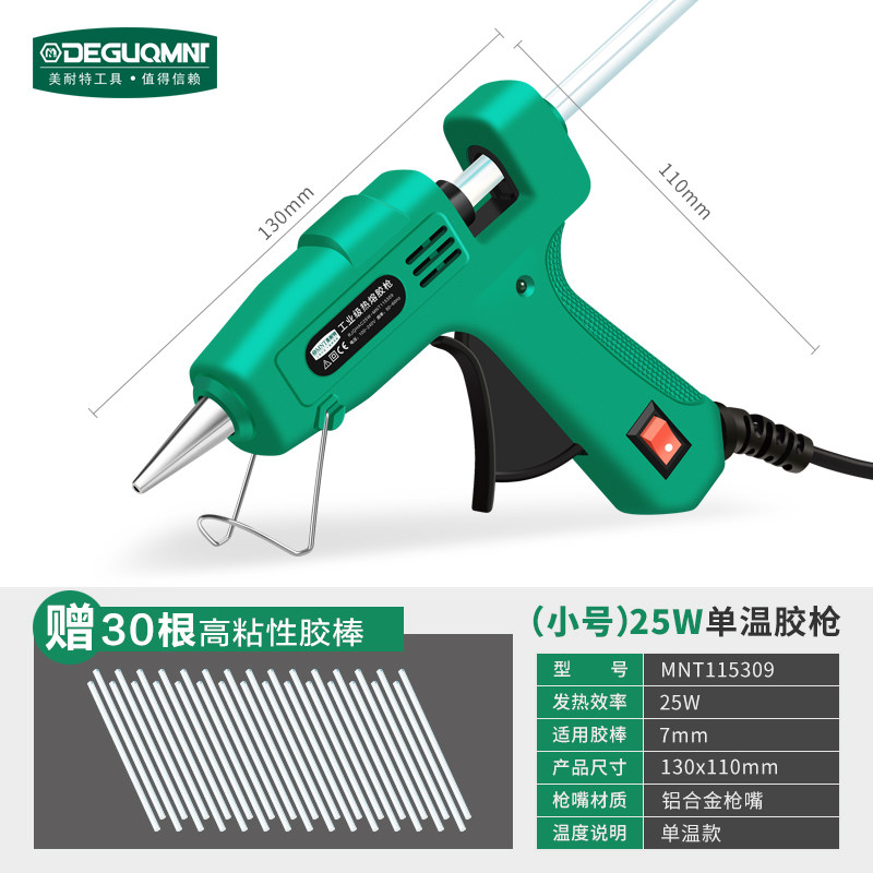 美耐特热熔胶抢手工制作家用儿童热融枪塑料电热溶胶棒胶水条11mm