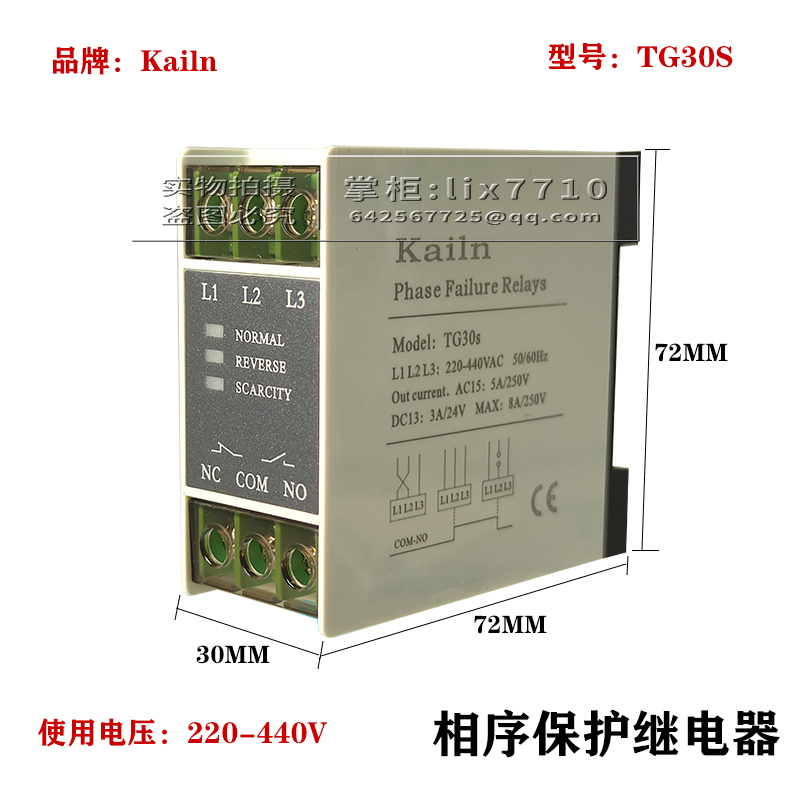 三相交流相序保护器继电器XJ12 电梯电动机水泵断相缺相保护TG30S