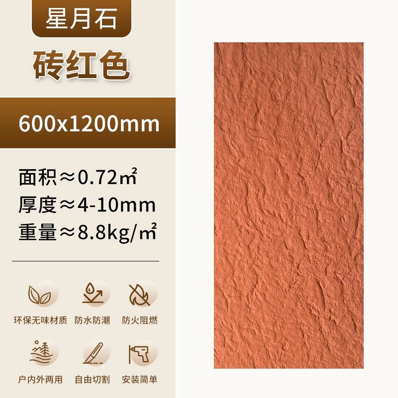 星月石软石柔性石材墙板装饰板材月谷石软瓷背景墙软质大板可弯曲,搬运/仓储/物流设备,机械式停车设备（立体停车库）,淘宝优惠券,粉丝福利购,淘宝优惠卷