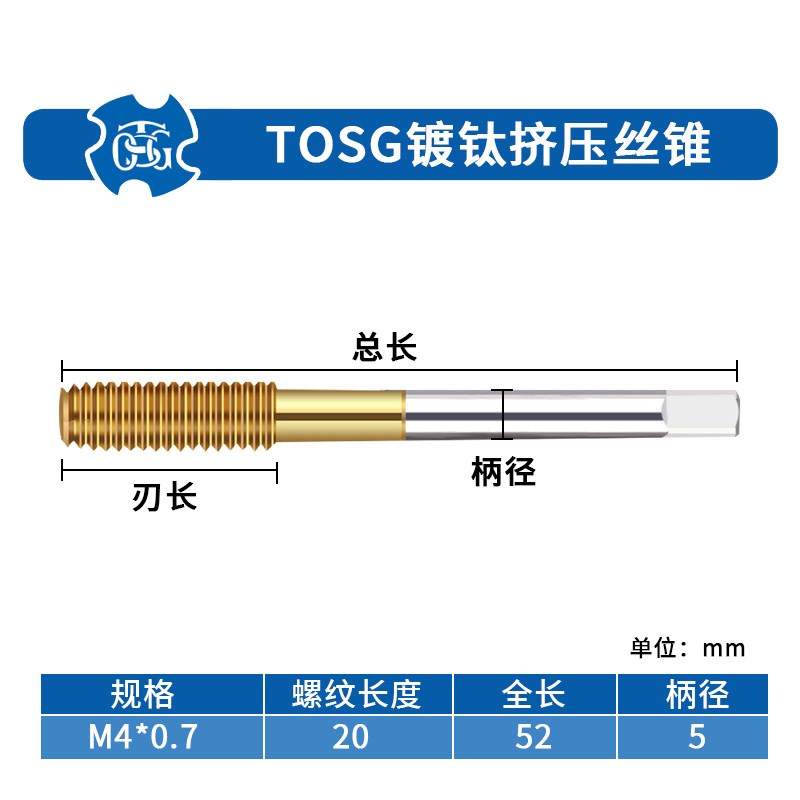 TOSG镀钛挤压丝锥M2 M2.5 M3 M4 M5 M6 不锈钢用机用丝锥