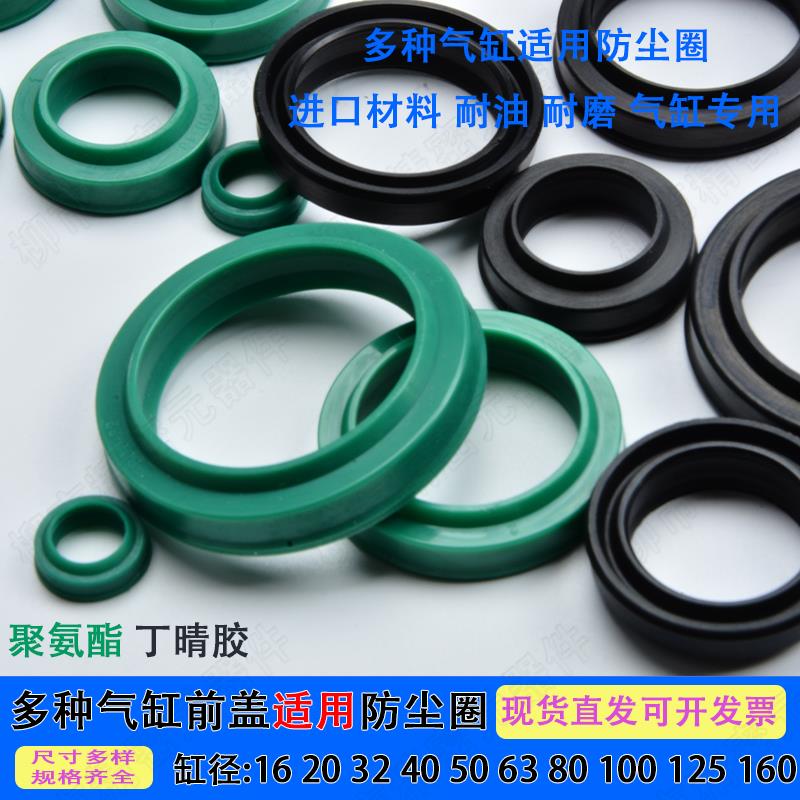 多型号气缸通用前盖防尘