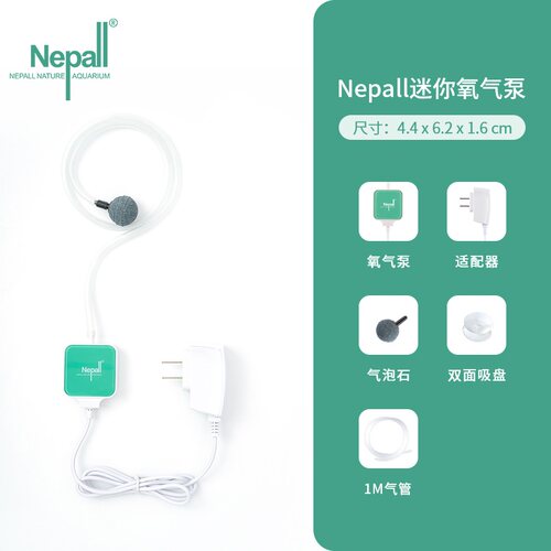 Nepall迷你增氧泵鱼缸氧气泵超静音增氧器小型养鱼制氧机加氧泵充