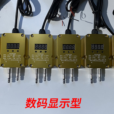 风压变送器压差传感器炉膛负压风机压力管道除尘微差压4-20mA洁净