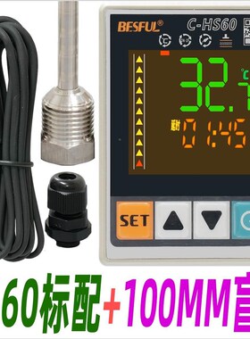 C-HS60碧河BESFUL 回水控制器 热水循环温控仪温控器代用BF-HS50