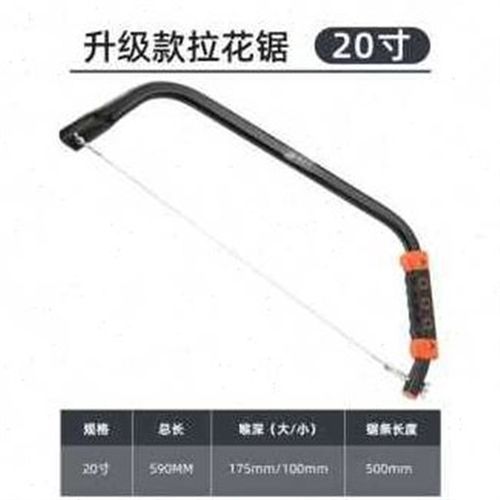 厂销爆品线锯木工曲线锯家用超细手拉钢丝剧子木雕刻工具圆弧锯品