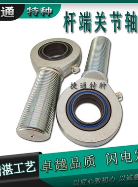 杆端关节轴承万向头 SA30ES-2RS SAL30ES-2RS SA35ES SAL35ES-2RS