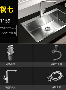 迈锐博水槽单槽304不锈钢厨房洗菜盆台下盆洗碗水池手工套餐M1156