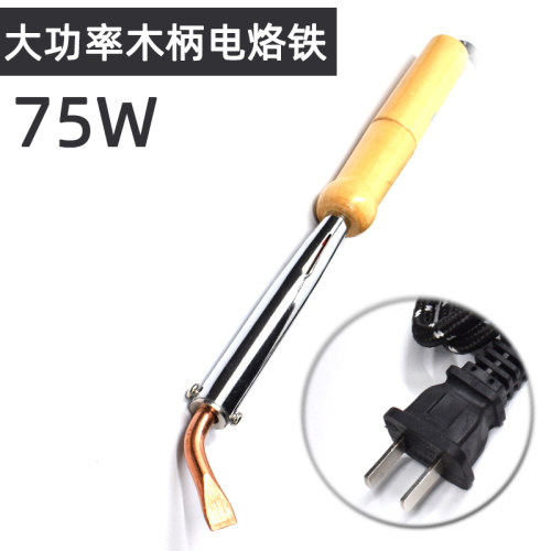 木柄大功率电烙铁铜头大型电焊铁弯扁铜头烙画工具烫毛工具