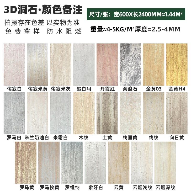 软质罗马洞石板饰面板超薄软石柔性石材3d洞石贴皮软瓷pu外墙装饰,搬运/仓储/物流设备,机械式停车设备（立体停车库）,淘宝优惠券,粉丝福利购,淘宝优惠卷