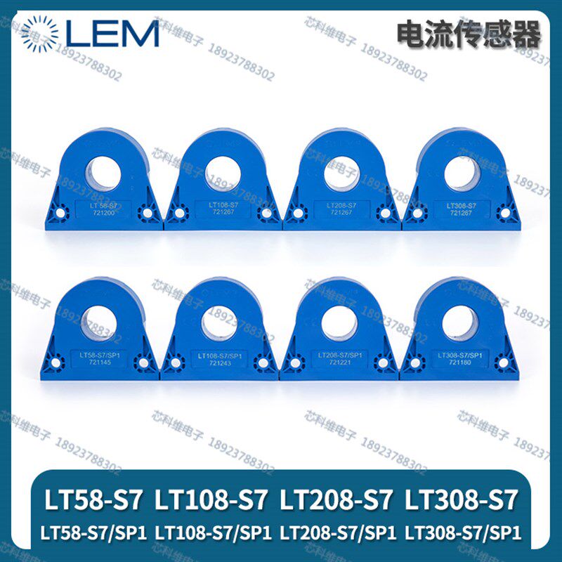LT58-S7 LT108-S7 LT2s08-S7 LT308-S7/SP1 SP8 SP12莱姆LEM传感